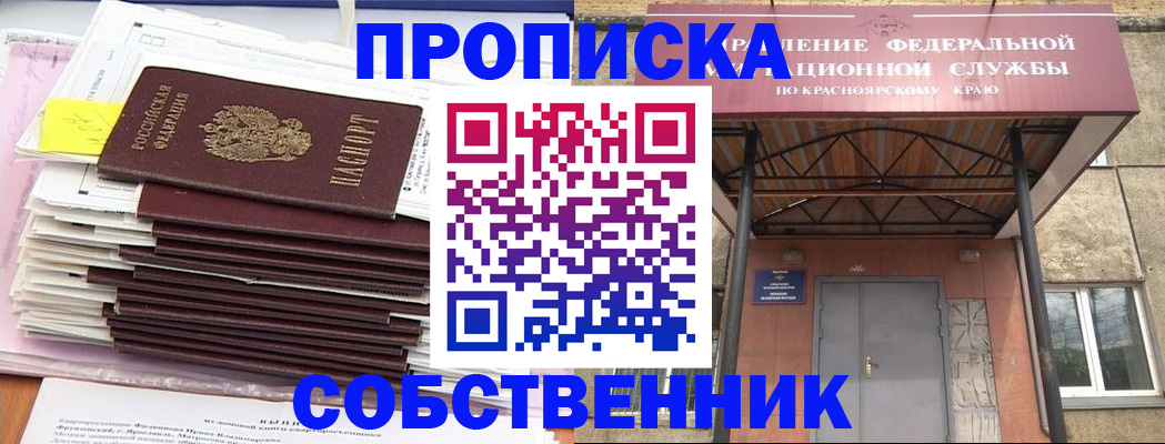 прописка гарантия в Покрове